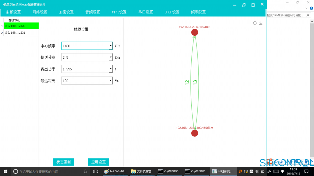 矽控物联