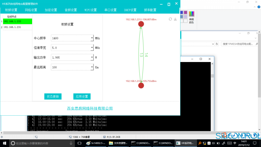 矽控物联